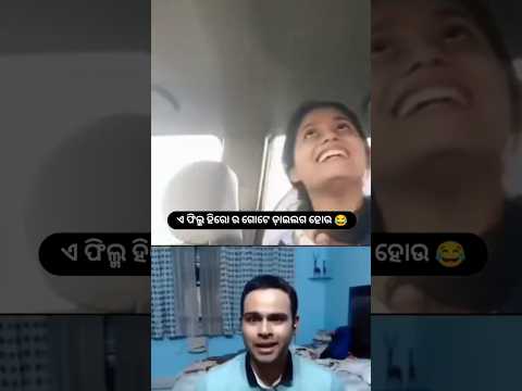 new viral video odisha girl