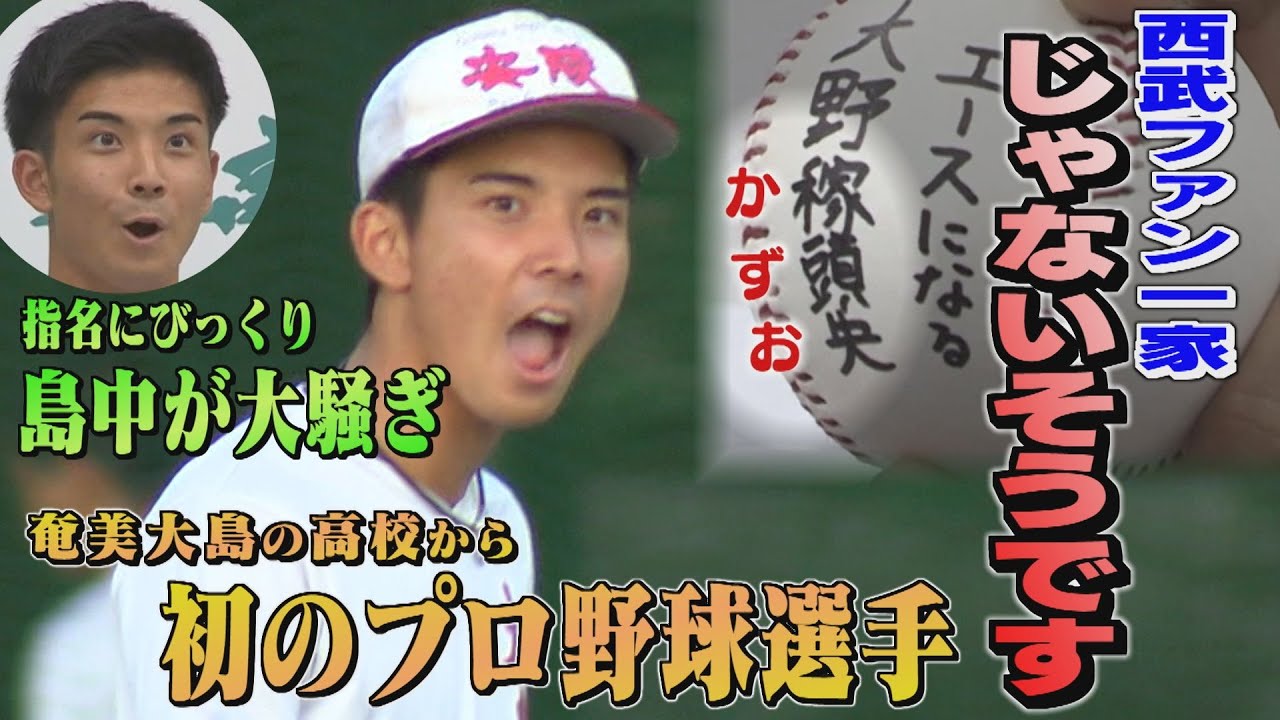 ホークスNEWS★両親は西武ファン…じゃないんですね（2022/11/8.OA）｜テレビ西日本