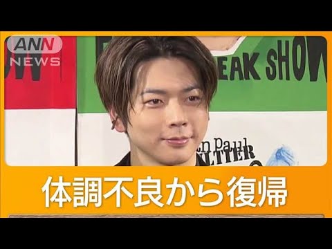 NEWS増田貴久、体調不良から復帰で元気な姿　「熱狂的」になっていることは？【グッド！モーニング】(2025年6月6日)