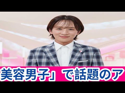 美容男子」で話題のアナ　日テレ「news　every.」新加入「真摯に向き合ってまいります」