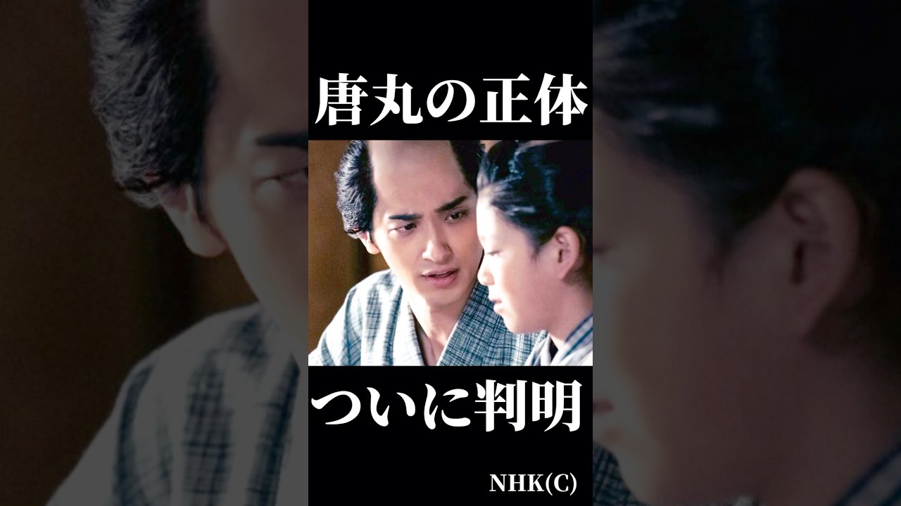 NHK大河ドラマべらぼう、唐丸の正体は喜多川歌麿？鳥山石燕「今昔画図続百鬼」「酒顚童子」登場 #大河べらぼう