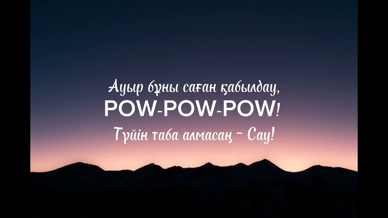 Ninety One — Su Asty | Lyrics | Текст | QazLyrics | QLyrics