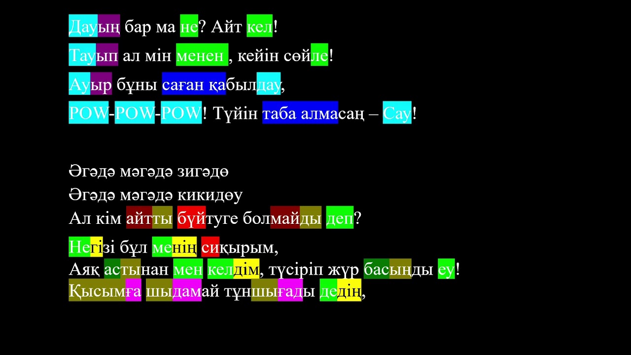 Ninety One - Su asty | Rhyme Scheme