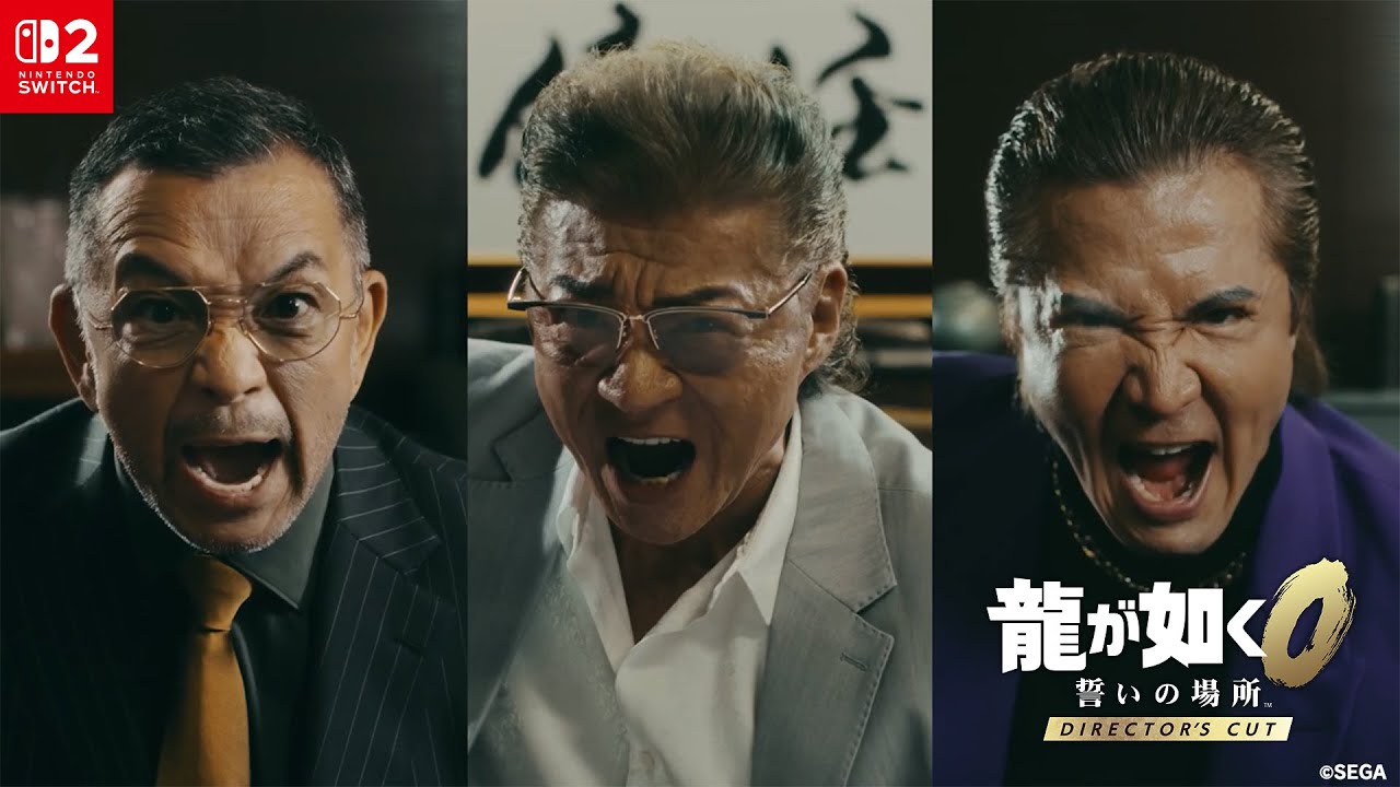 Nintendo Switch™ 2『龍が如く０ 誓いの場所 Director's Cut』プロモーション映像「友達と遊ぼう！」編