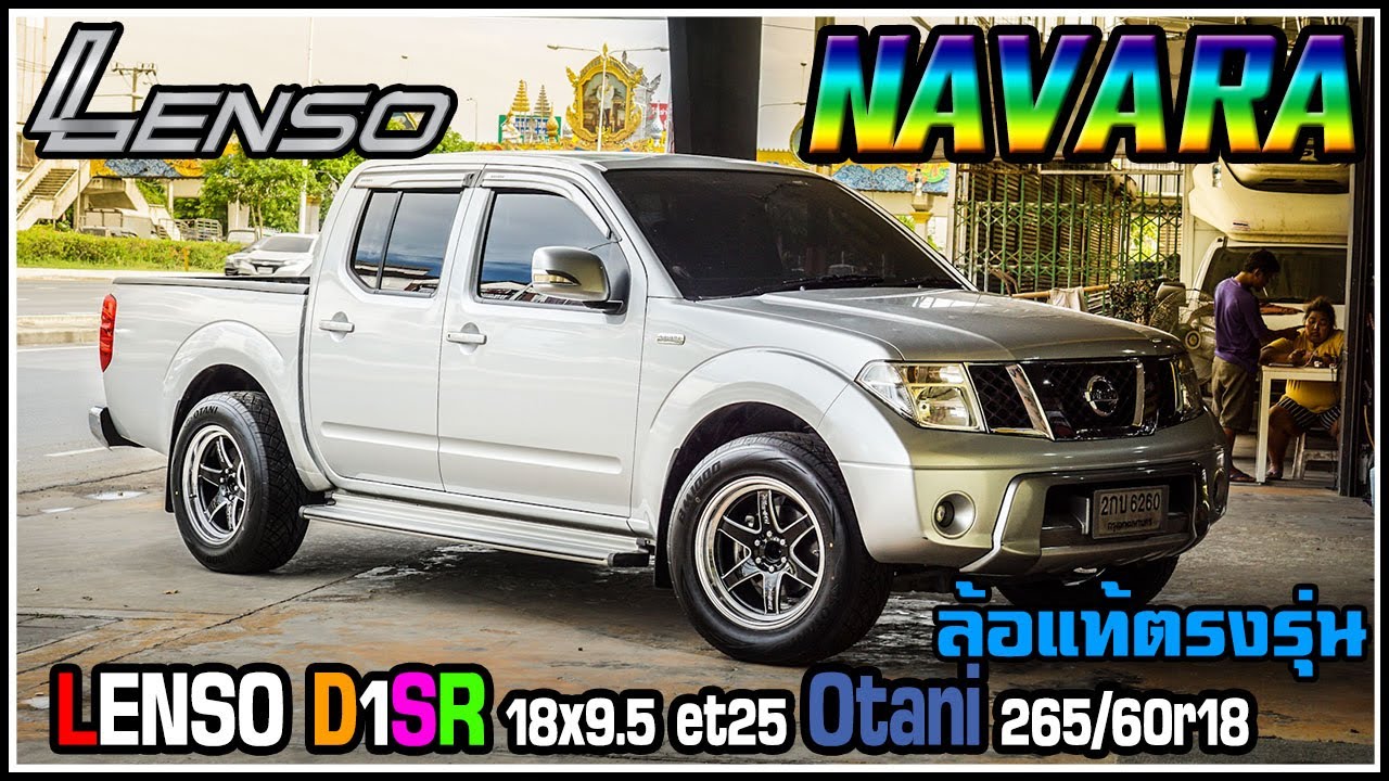 Nissan Navara จัดล้อแท้Lenso D1SR 18x9.5 et25 ยางไทยOtani BM1000 265/60r18 #นครทรัพย์ยางยนต์