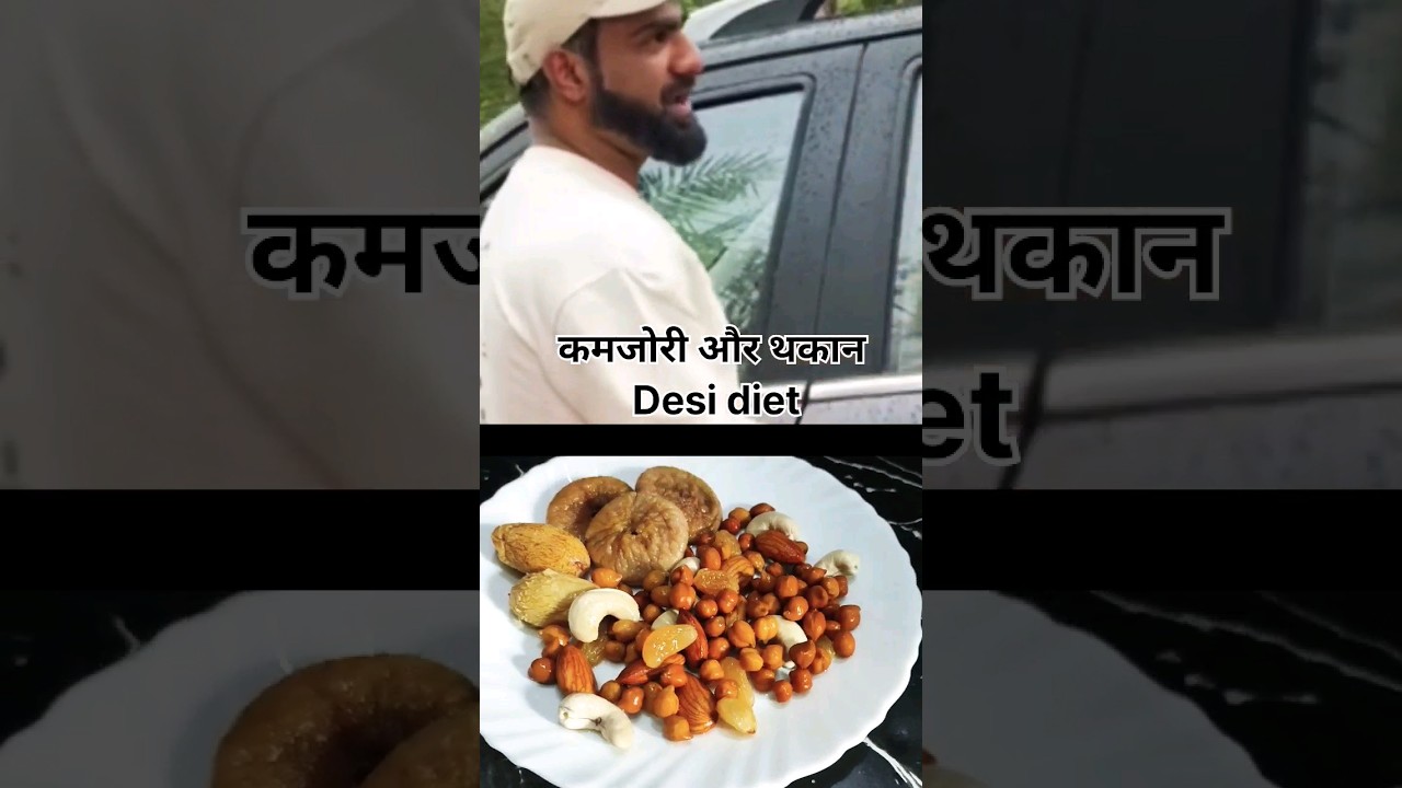 #Nitesh soni's desi tip#weakness&fatigue#कमजोरी और थकान#viralshort#healthtips