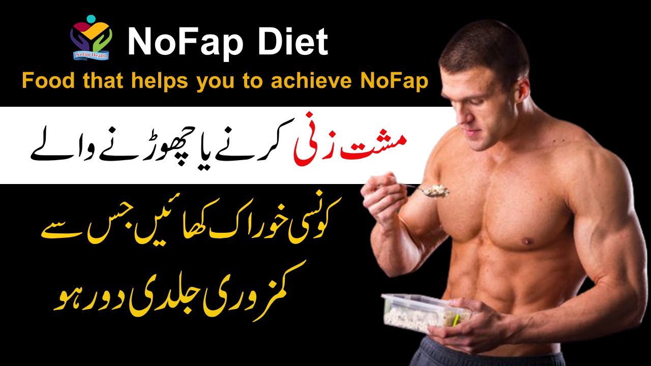 Nofap Diet food In Urdu/Hindi | Diet During Nofap | Nofap Best Diet | healthy foods