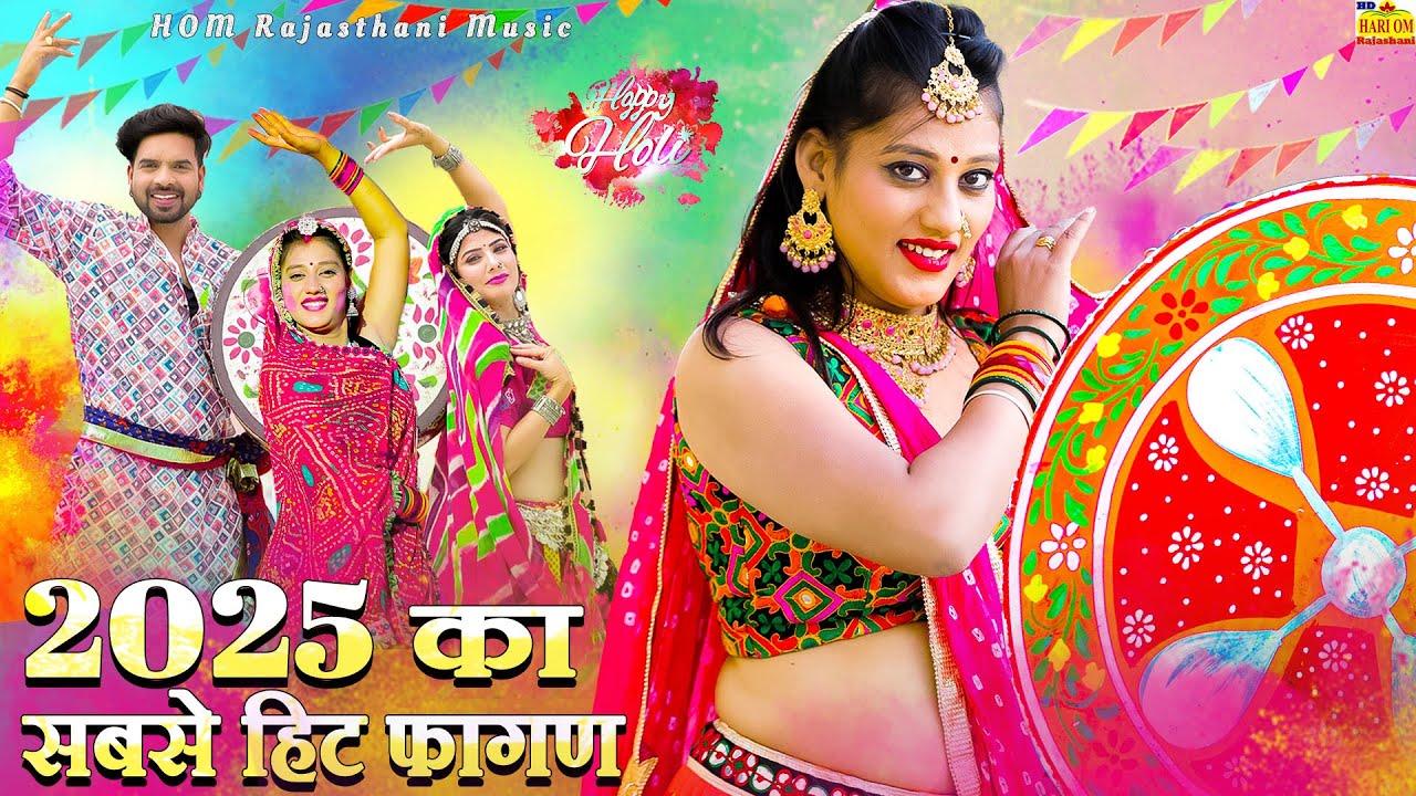 #NonStop BEST FAGAN 2025 - देशी मारवाड़ी हिट फागण (New Video)Ramniwas Kalru #Rajasthani DJ Fagan Song