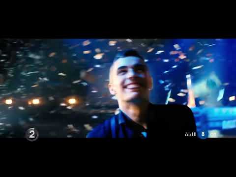 Now You See Me - MBC 2