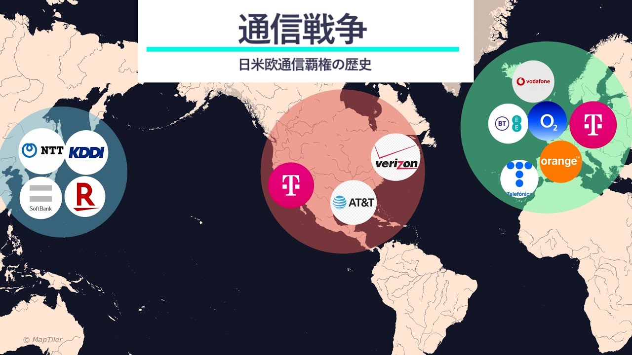 【通信戦争】NTT (AT&T)・KDDI (Verizon)・Softbank (T-Mobile)・Vodafone【住信SBI銀行/NTTデータ買収】
