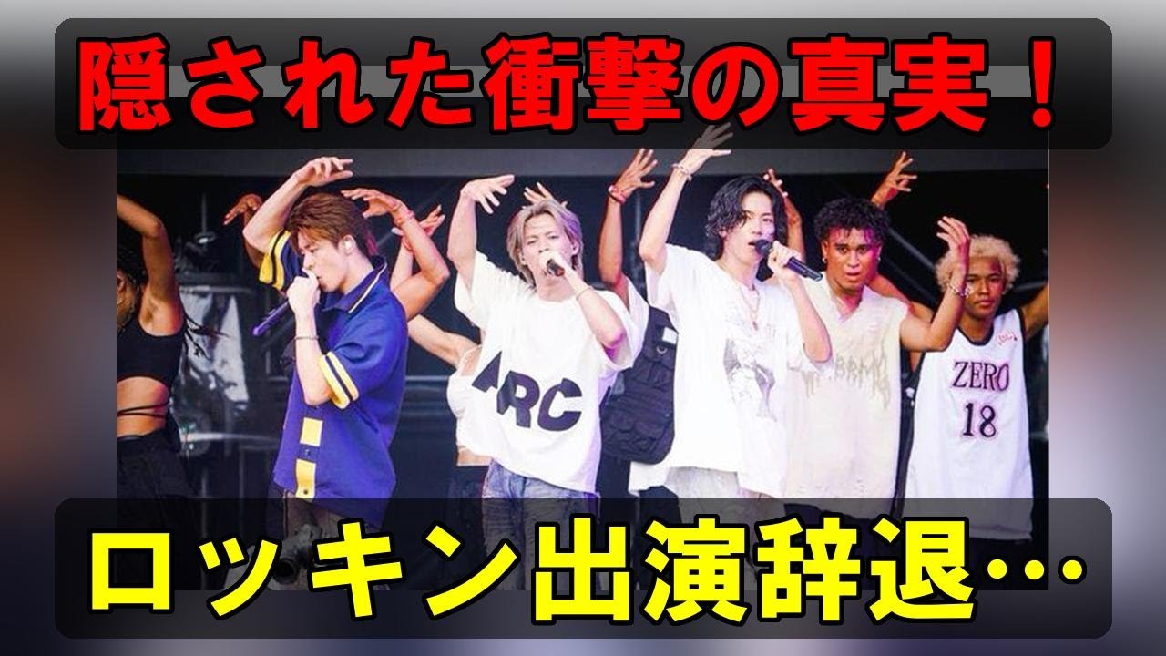 Number_i、ロッキン2025をまさかの辞退…半年前に始まった悲劇の全貌！衝撃の真実と、ファンを震撼させる隠された理由とは？| 秘密の余韻TV