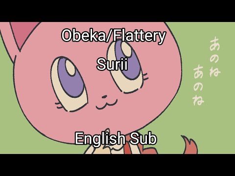 Obeka/Flattery (Surii) English Sub