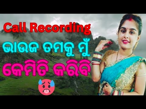 odia bhauja sexy story || call recoding odia || viral audio