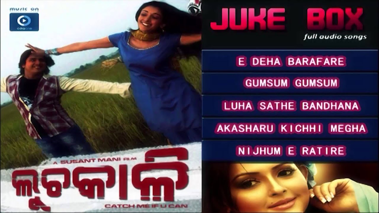 Odia Movie Luchakali -  Full Audio Songs | Jukebox