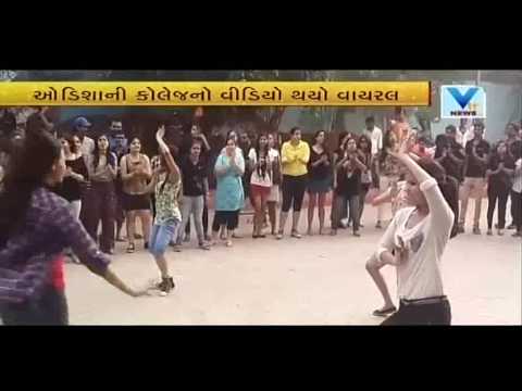 Odisha college girls dance video viral | Vtv News
