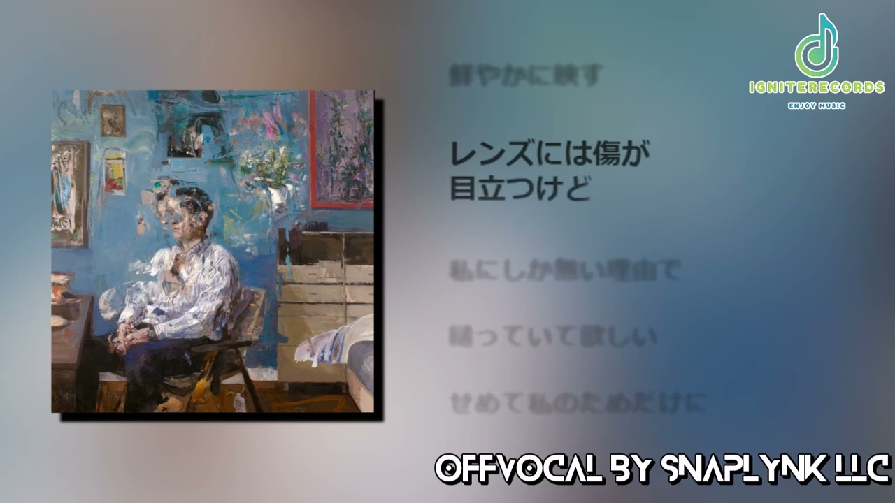 【OffVocal】大森元貴- 絵画【ニコカラ】【instrumental】【カラオケ】