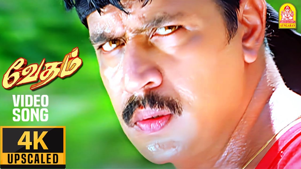 Oh Anbe - 4K Video Song | ஒ அன்பே அன்பே | Vedham | Arjun | Sakshi | Vineeth | Vidyasagar