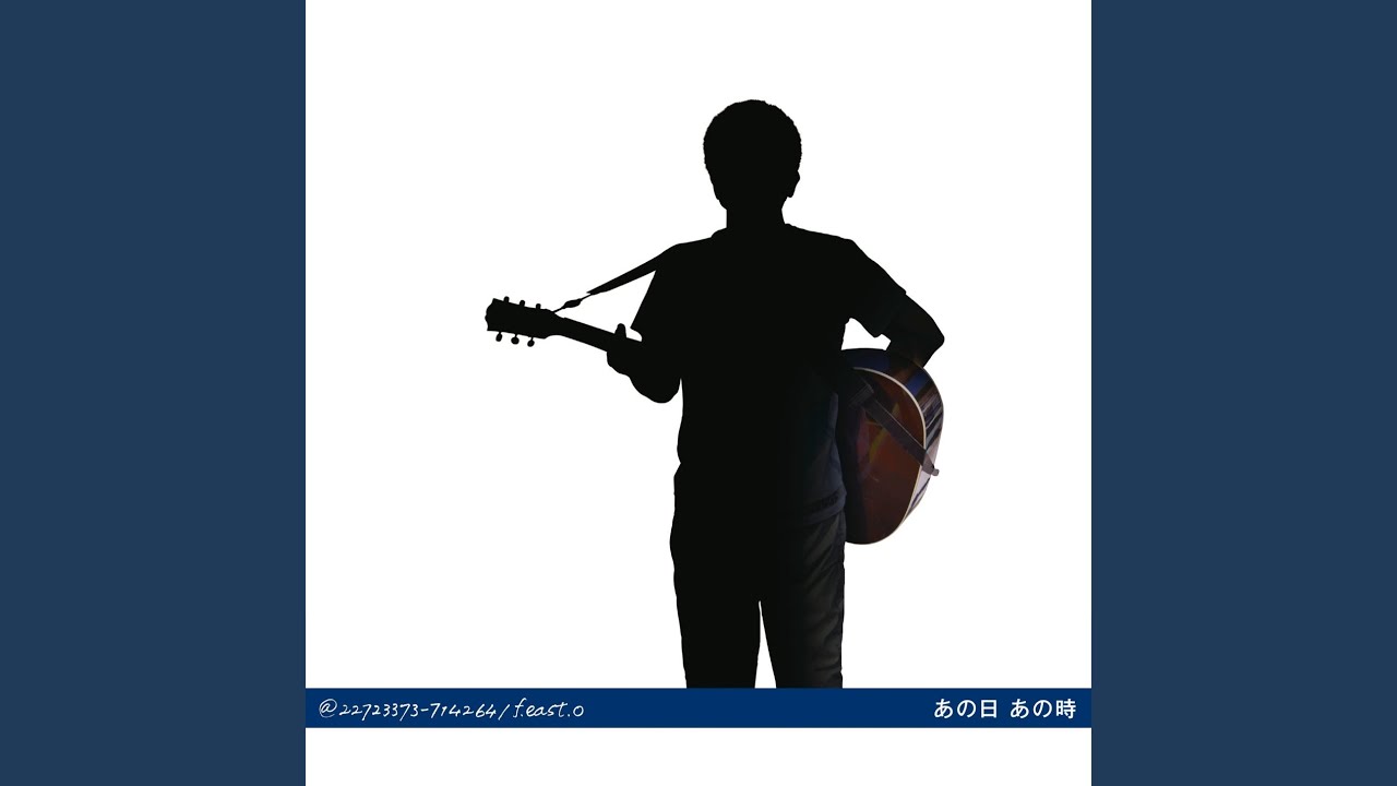 Oh! Yeah!