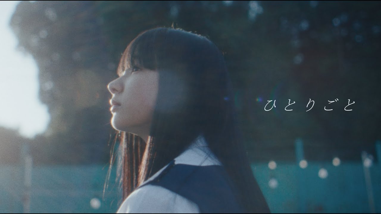 Omoinotake | Hitorigoto 【Official Music Video】