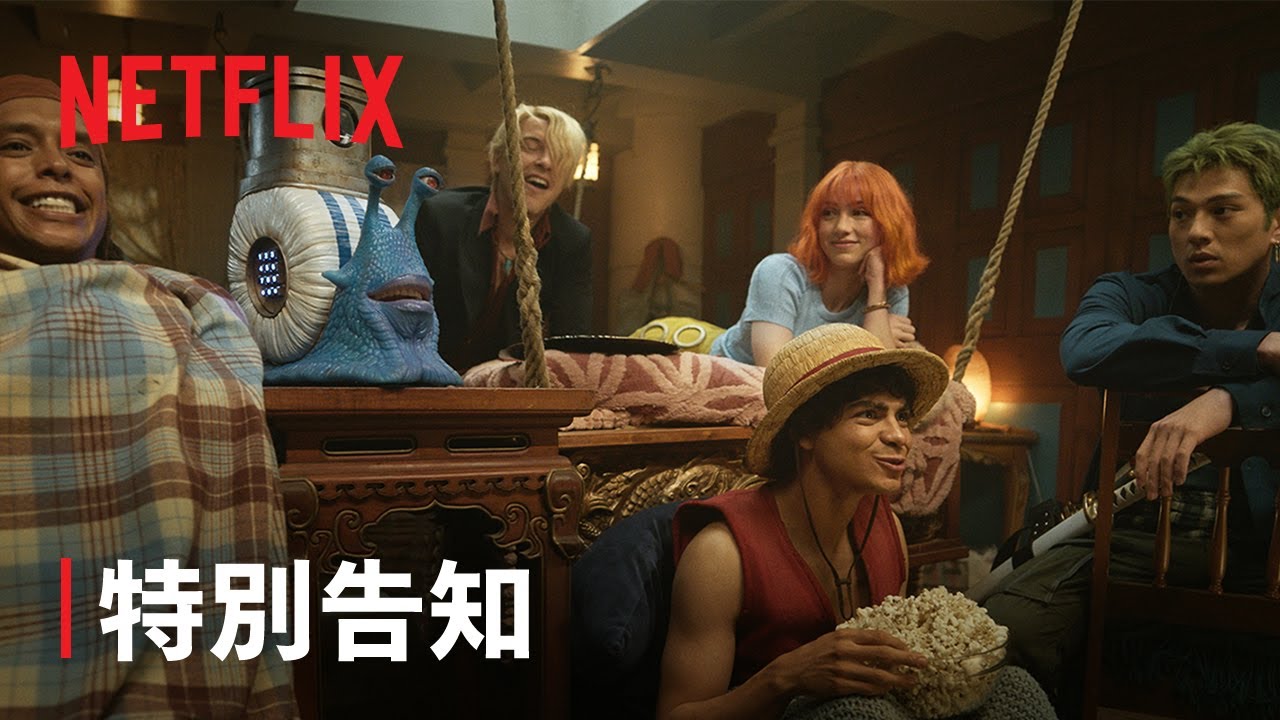 『ONE PIECE』シーズン2 特別告知 - Netflix
