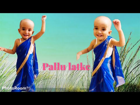 😍one year old devanshi dance on pallu latke