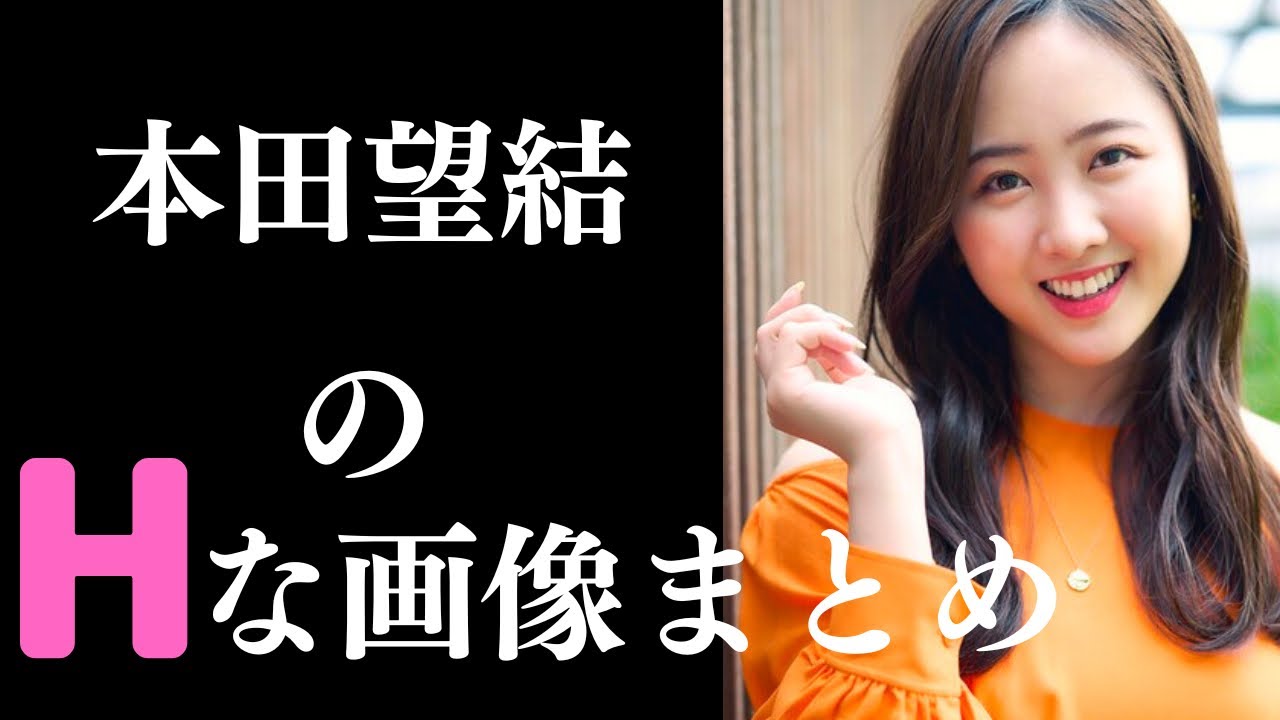 【本田望結】OPが育っています