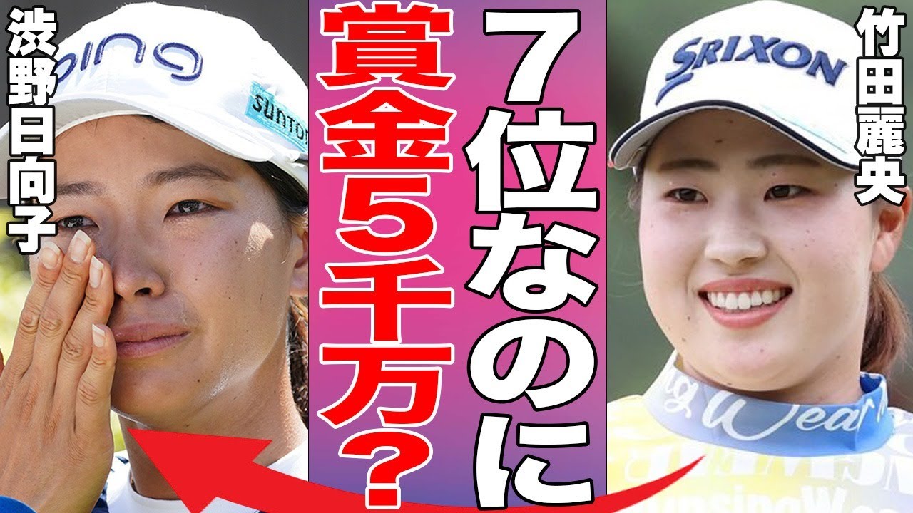 【女子ゴルフ】全米女子OP、渋野日向子は劇的復活ならず惨敗...「勝つには足りないものばかり」号泣で訴えた現在地...7位終戦も獲得賞金は5千万超で...2位の竹田は1.5億稼ぎ...