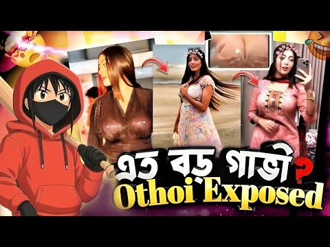 Othoi 1.13 লি*ক ভাইরাল 🥵 | othoi viral link telegram | othoi viral link| @Advance_Gaming_0
