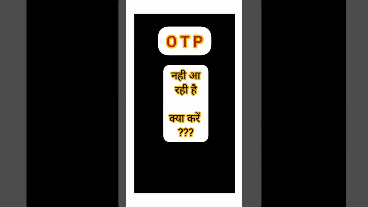 otp is not receive ओटीपी नही आ रही हैं #otp #otpproblem