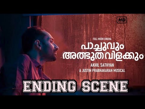 Pachuvum Athbutha Vilakkum Ending Scene | Fahadh Faasil | Anjana Jayaprakash | Akhil Sathyan