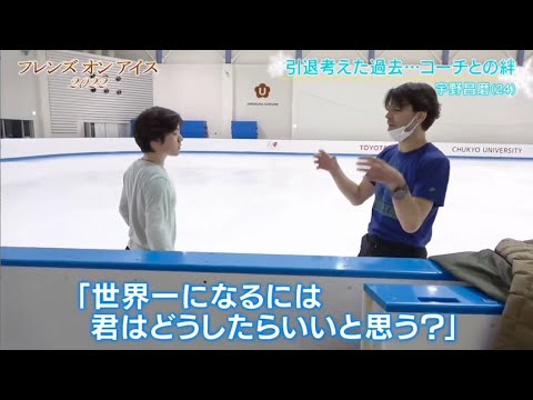 Padam, Padam - 宇野昌磨 - Shoma Uno - /FOI 2022