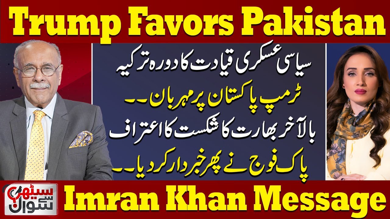 Pakistan India Live | Trump Favors Pakistan | India Admit Defeat against Pakistan | Sethi Se Sawal
