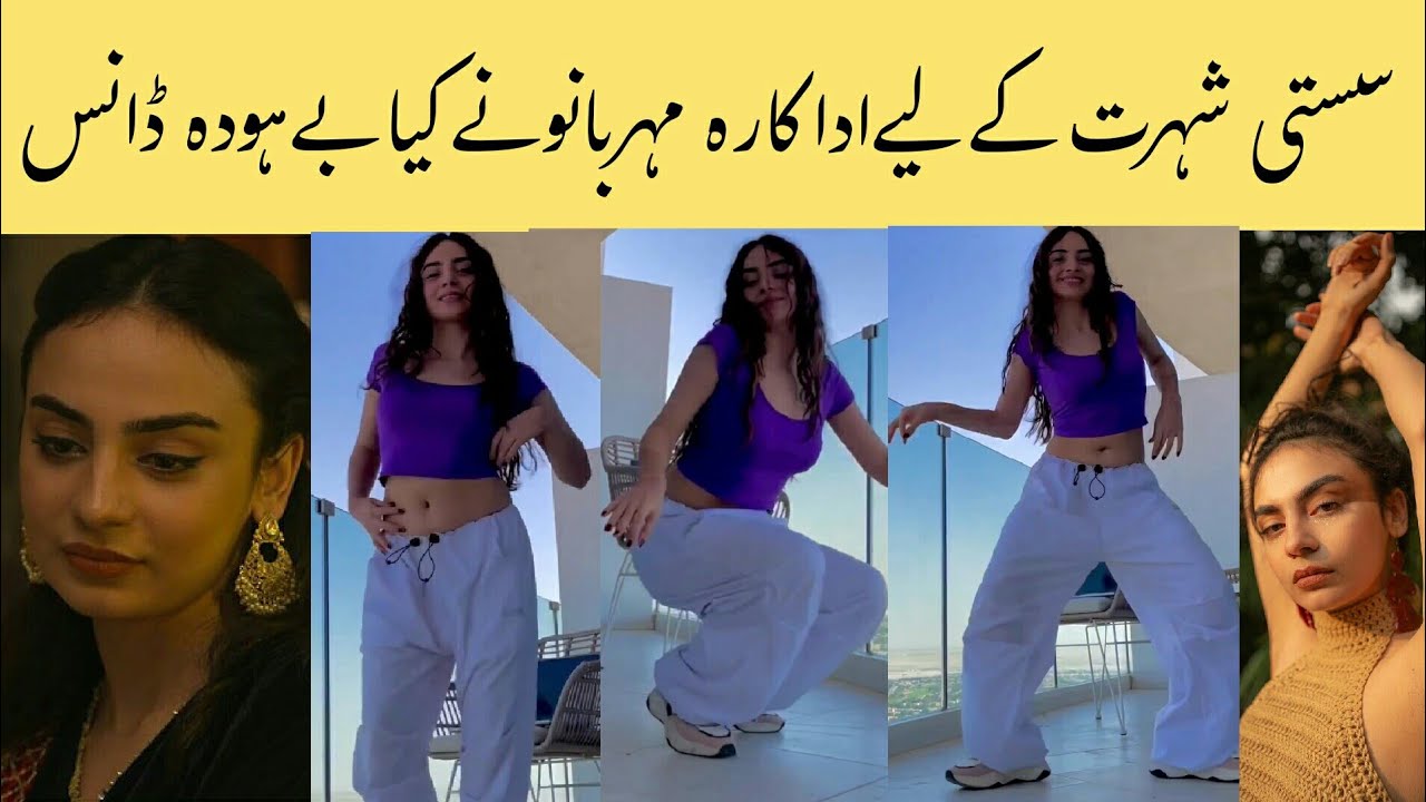 Pakistani Actress 