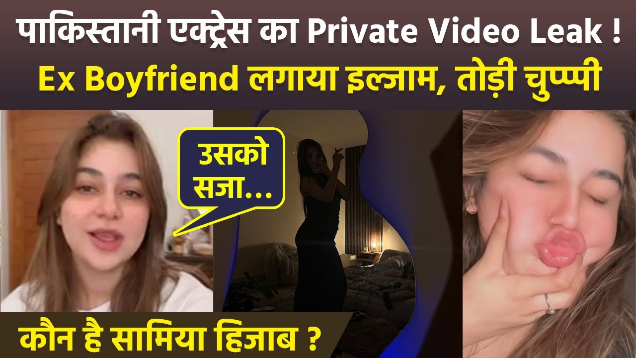 Pakistani Actress Samiya Hijab Leaked Video पर Shocking Reaction Viral, ‘Deepfake’….| Boldsky