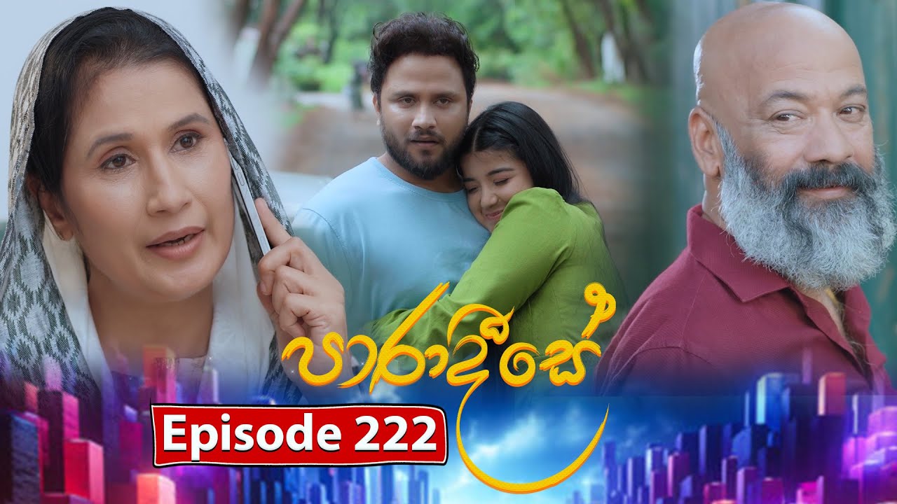 Paradeese | Episode 222 - (2025-06-06) | ITN