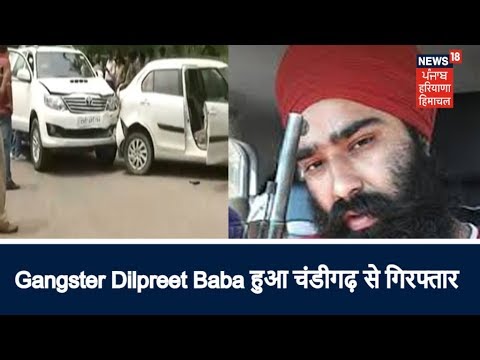 Parish Verma पर हमला करने वाला और Gippy Grewal को धमकाने वाला Dilpreet Baba हुआ गिरफ्तार | Breaking