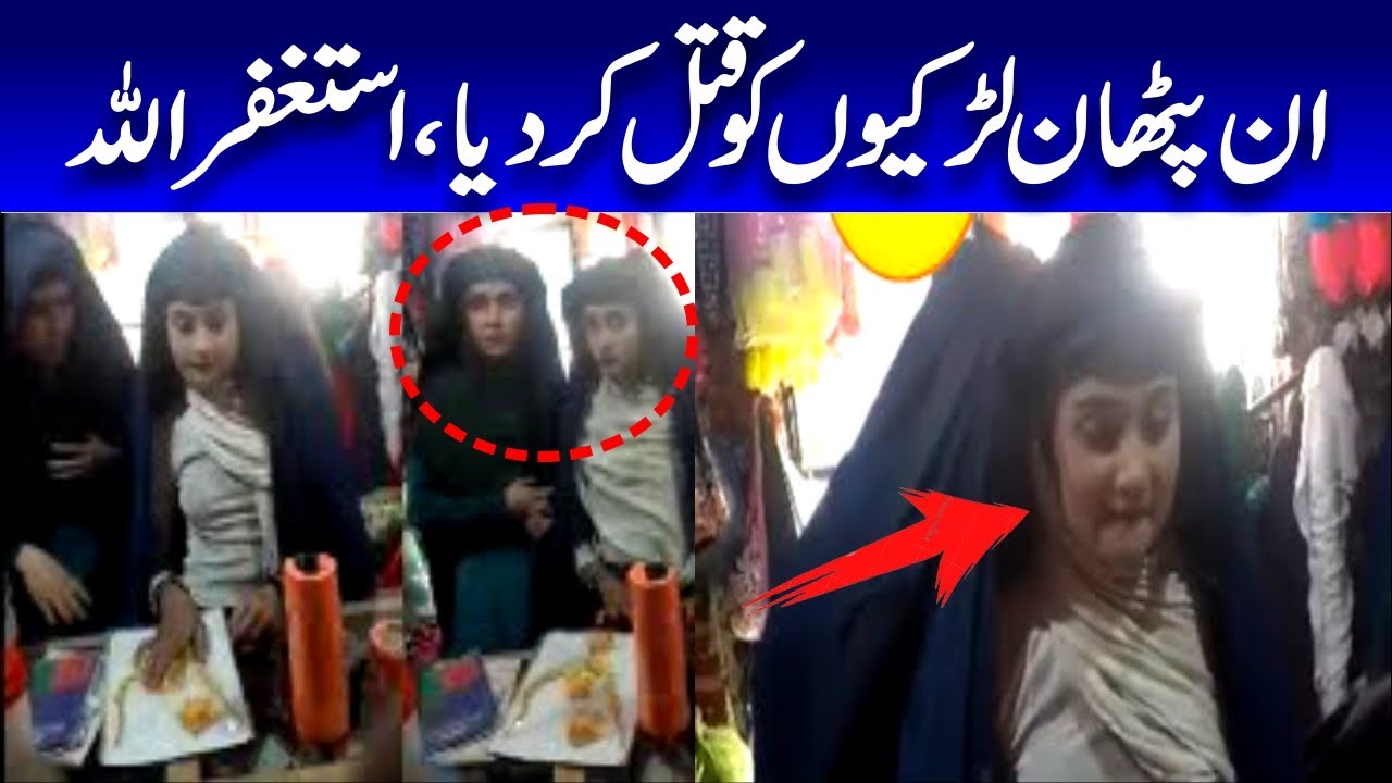 Pathan Girl Shop in Afghanistan | Trending Point