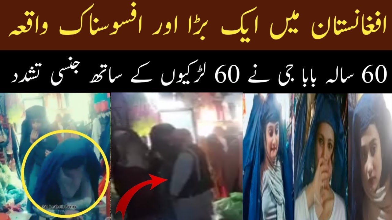pathan gril viral video | shopkeeper girl new video viral