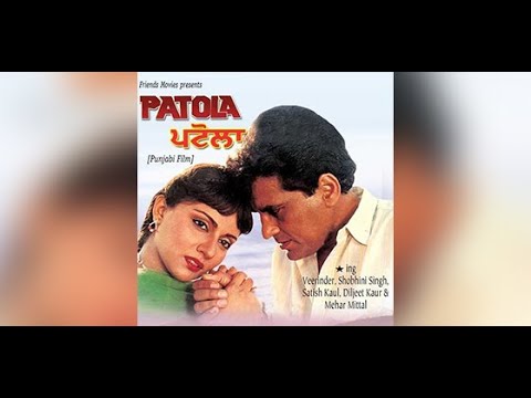 Patola || Full HD Punjabi Movie || Amar Singh Chamkela || Surinder Shida, Mehar Mittal , Veerinder