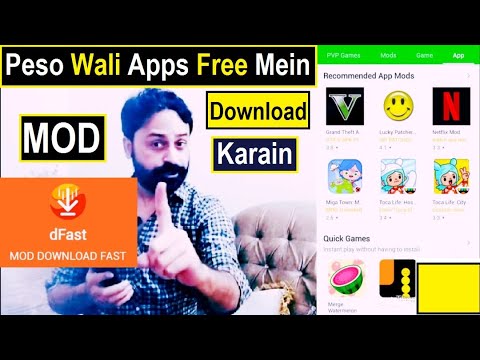 Peso wali app free me kese download karen | MOD APK