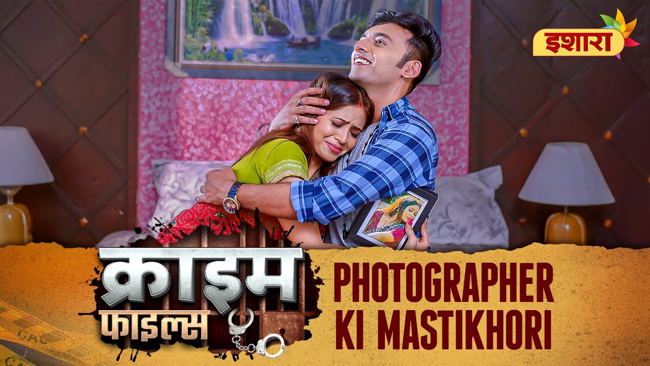 Photographer Ki Mastikhori | Crime Files | New Full Episode | नई कहानी | Ravi Kishan | Ishara