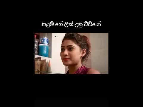 piumi hansamali leak 😍🤩❤️