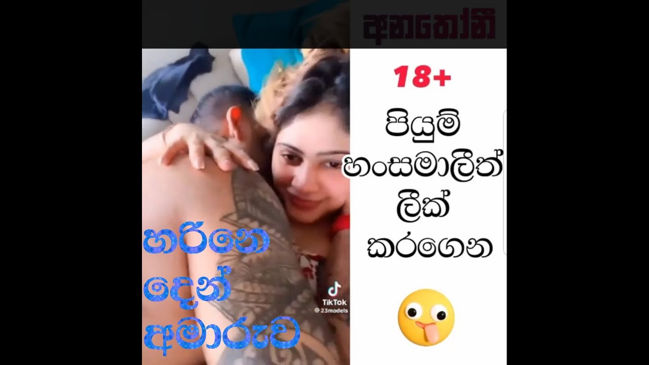 #piumi hansamali #leaked video