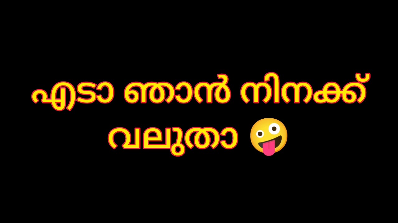 Please subscribe 😍 എടാ ഞാൻ നിനക്ക് വലുതാ 😍 Audio call ☺ subscribe cheyane #kambicall