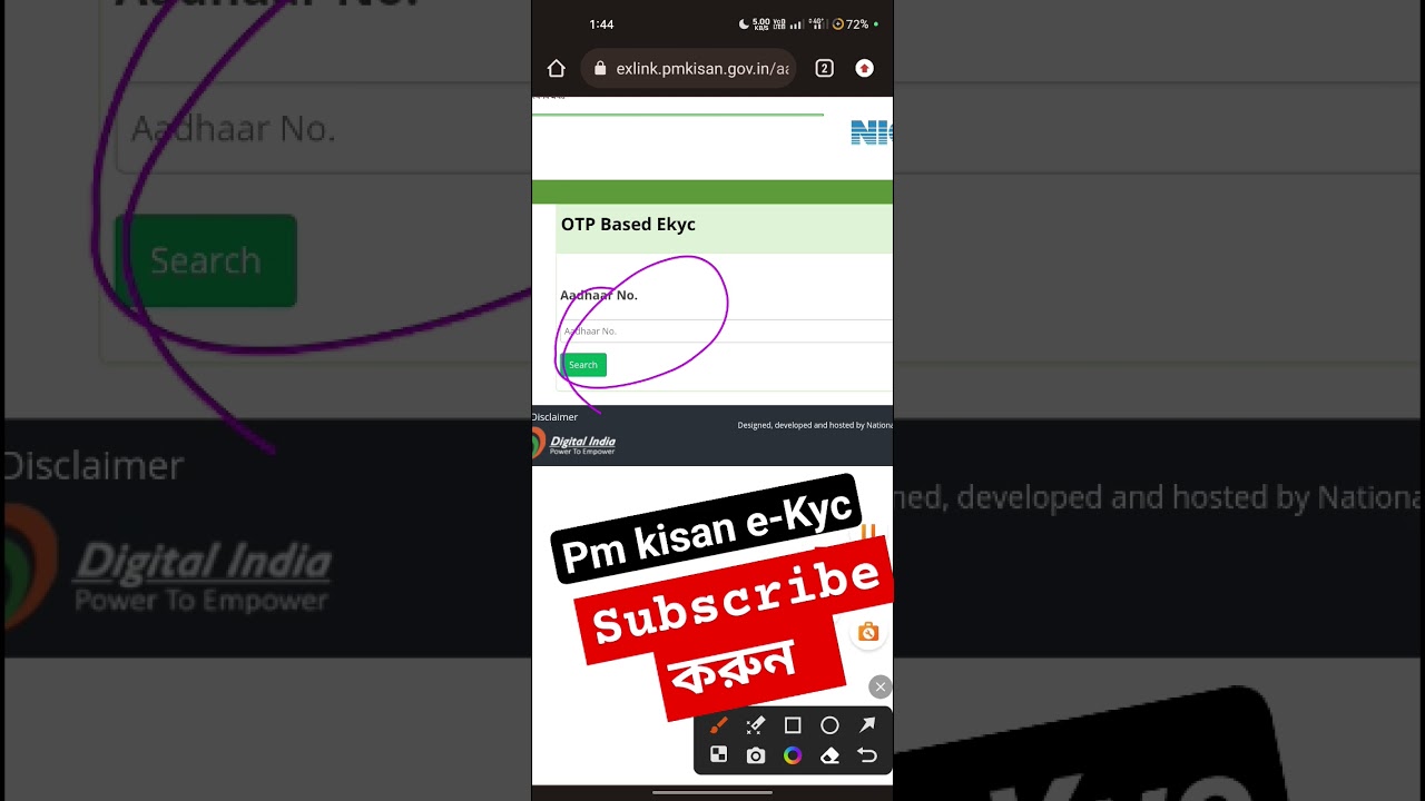 pm kisan e-Kyc #kisan #pmkisan14thinstallmentdate2023 #news #digitalukil