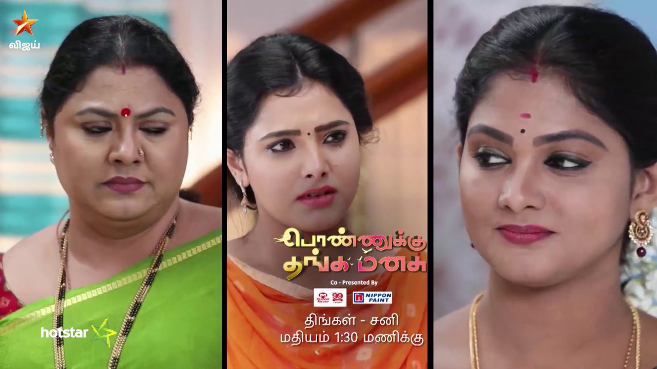 Ponnukku Thanga Manasu | 5th to 8th February 2020 - Promo