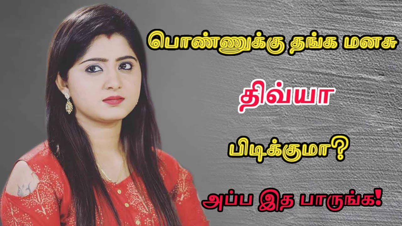 Ponnukku Thanga Manasu serial Divya (Radhika Rao) - Biography