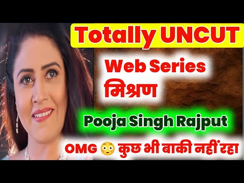 Pooja Singh Rajput + Unc*t New Released Web Series List