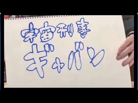 【志磨遼平】日本POP史に燦然と輝く最強の歌詞『宇宙刑事ギャバン』｜山田玲司のヤングサンデー#7
