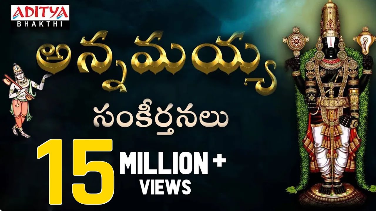 Popular Annamayya Krithis || Nitya Santhoshini | Telugu Devotional Songs | Bhakti Songs Jukebox